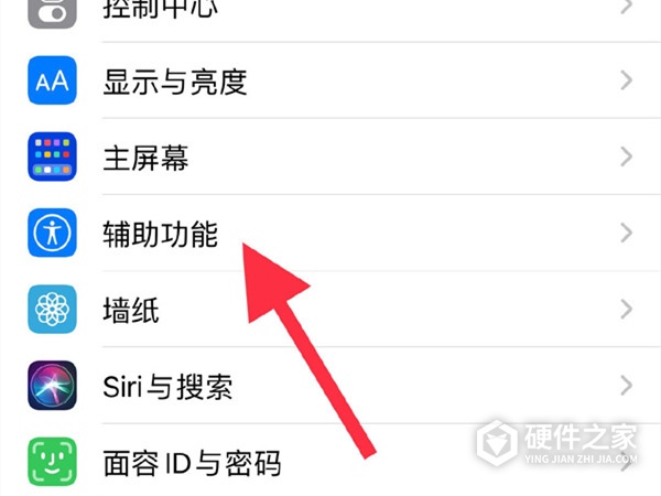 iPhone13pro双击截屏怎么设置
