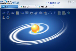 千月蓝牙驱动免费版