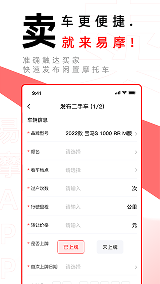 易摩