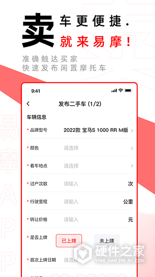 易摩