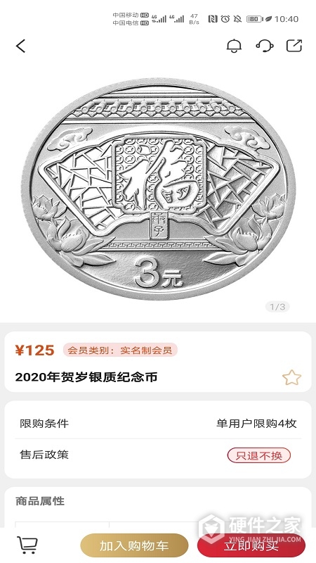 金币云商