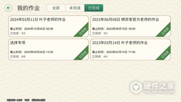 棋弈家少儿象棋