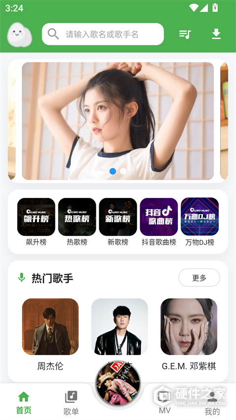 歌词适配