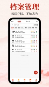 神算堂老黄历最新版