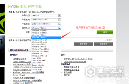 nvidia万能驱动 for win7 32bit