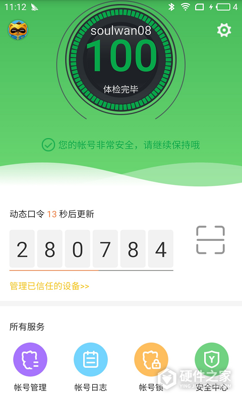 YY安全中心