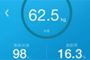 小米电子秤怎么测体脂