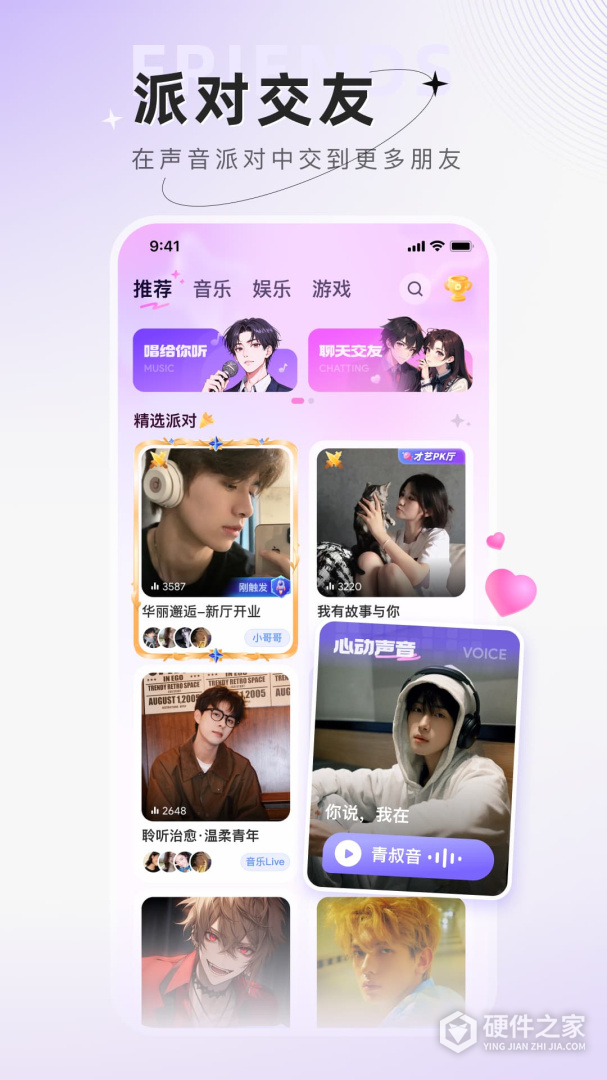 小陪伴语音免费版