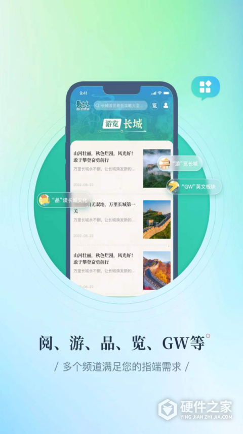 长城24小时客户端
