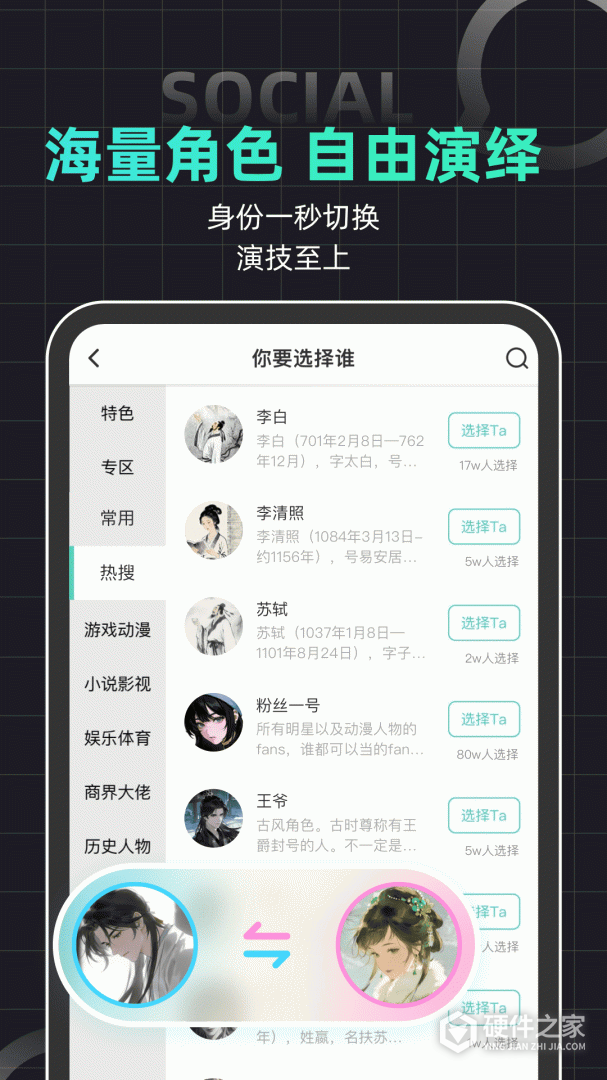 名人朋友圈