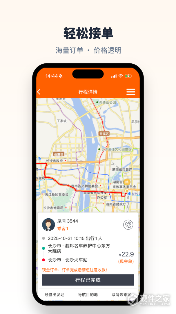 快滴顺风车车主