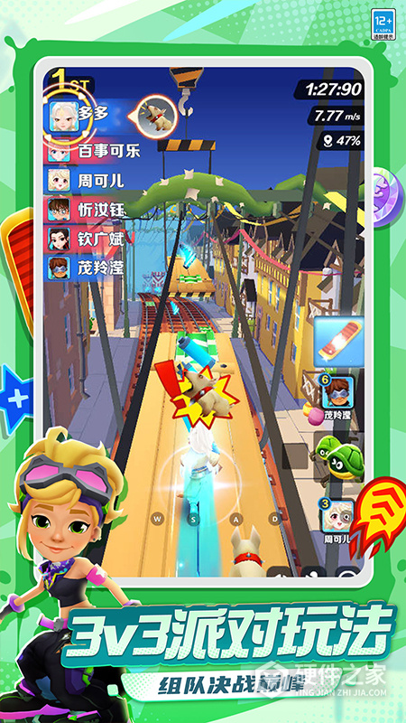 地铁跑酷小米版