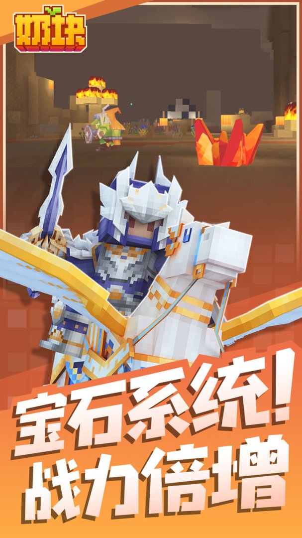 奶块直装版