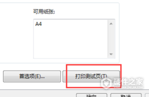 爱普生l1118怎么打印测试页
