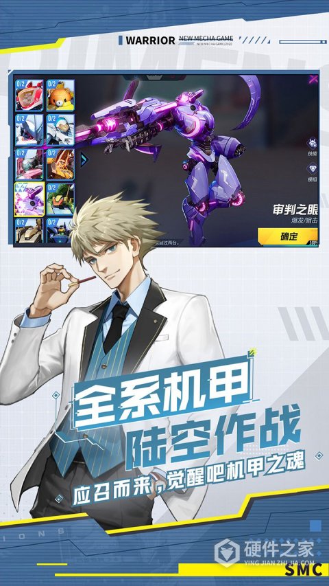 机动都市阿尔法云游戏