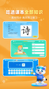 小学宝