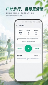 微步运动