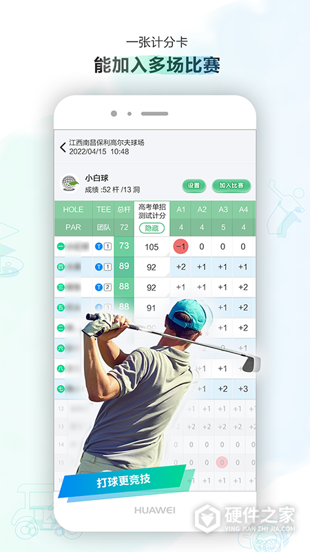 小白球高尔夫软件