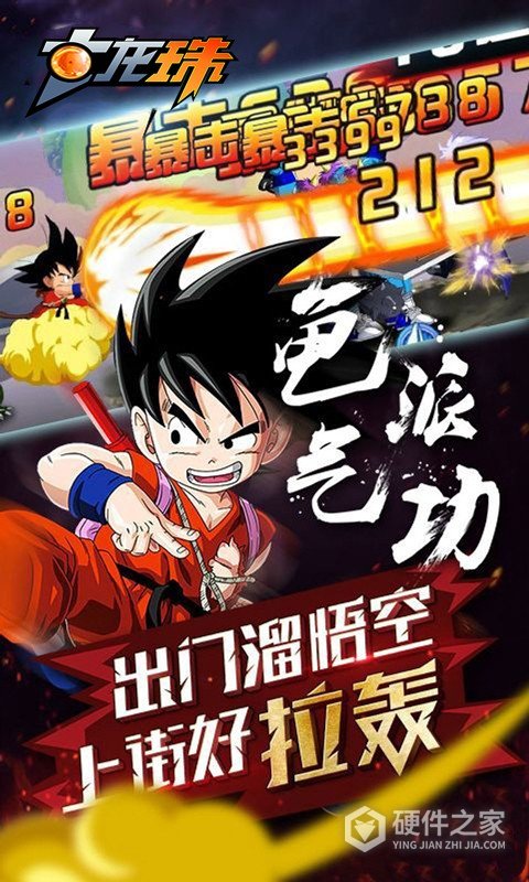 龙珠