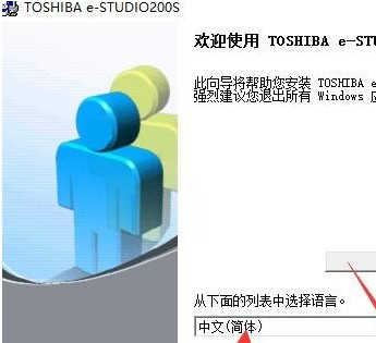 东芝Toshiba DP-2025 for win7/8/10 64bit