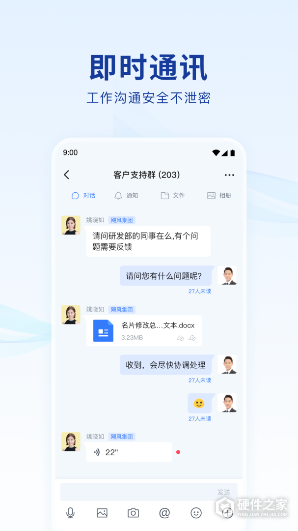 蓝信+