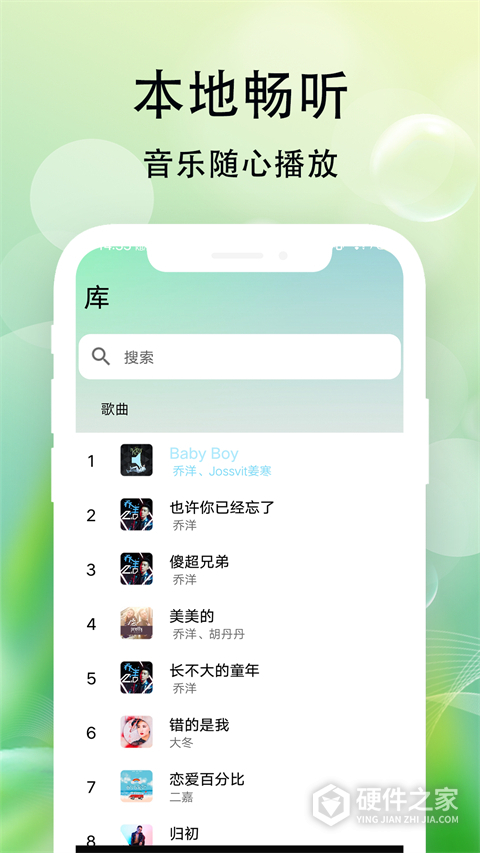 爱听音乐