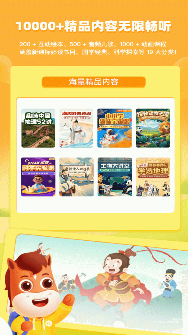 高途阅读电子版