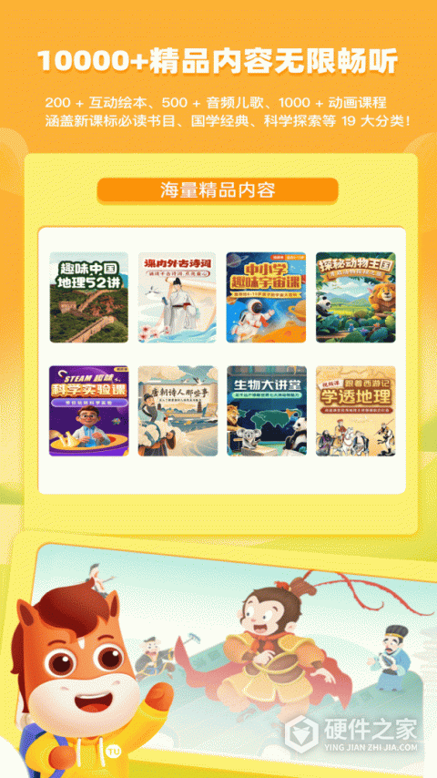 高途阅读电子版