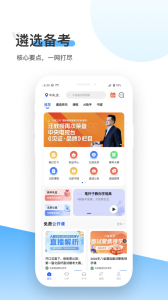 北辰遴选