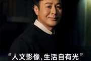 小米 13 Ultra代言人是谁