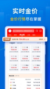 口袋贵金属