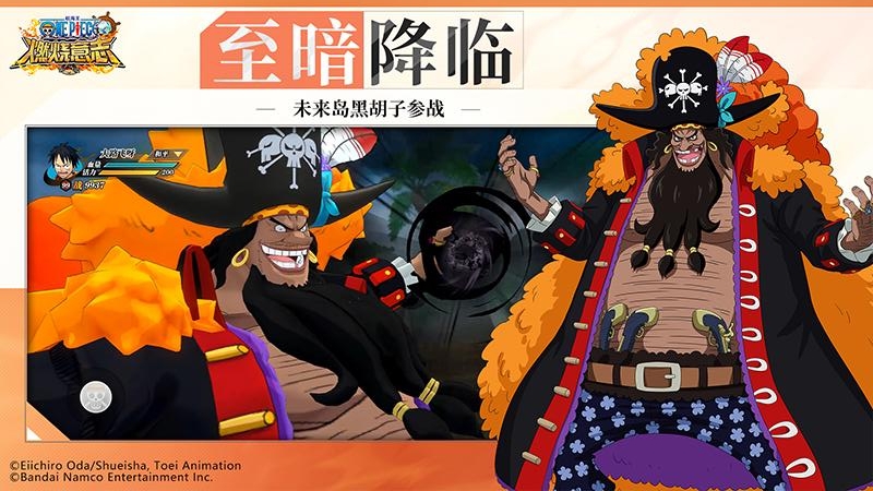 航海王:燃烧意志