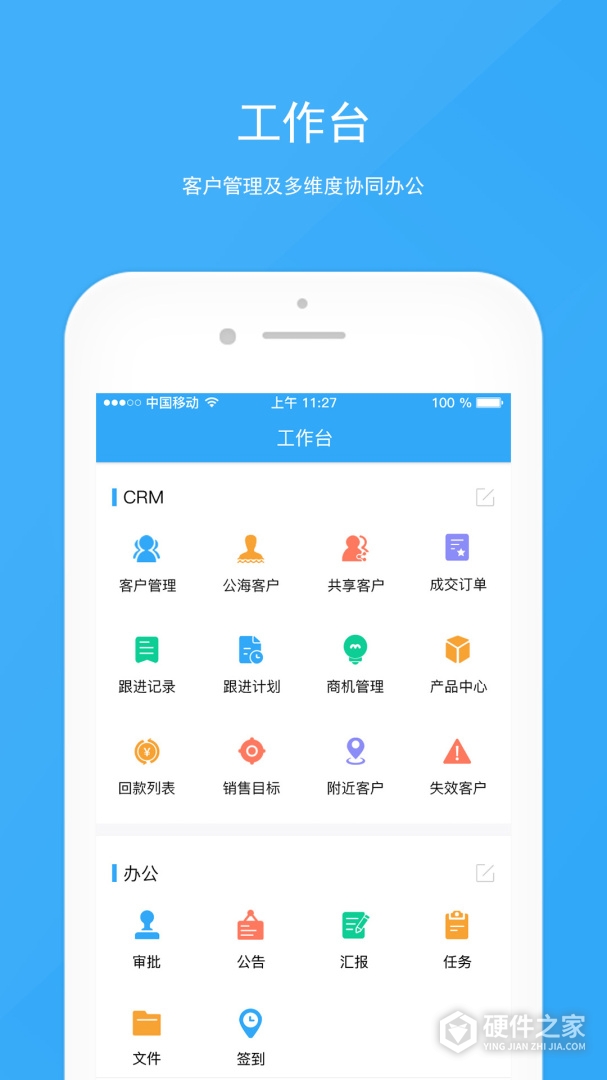 宰相办公