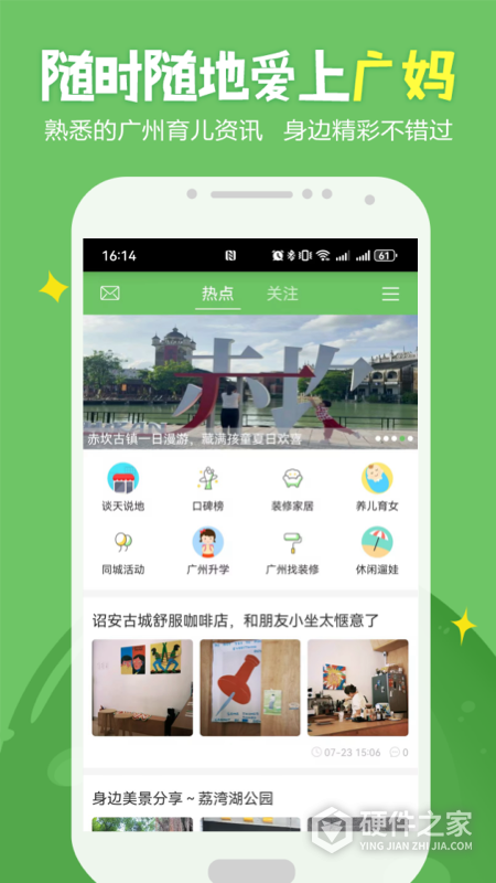 广州妈妈网