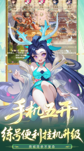 天仙月红包版