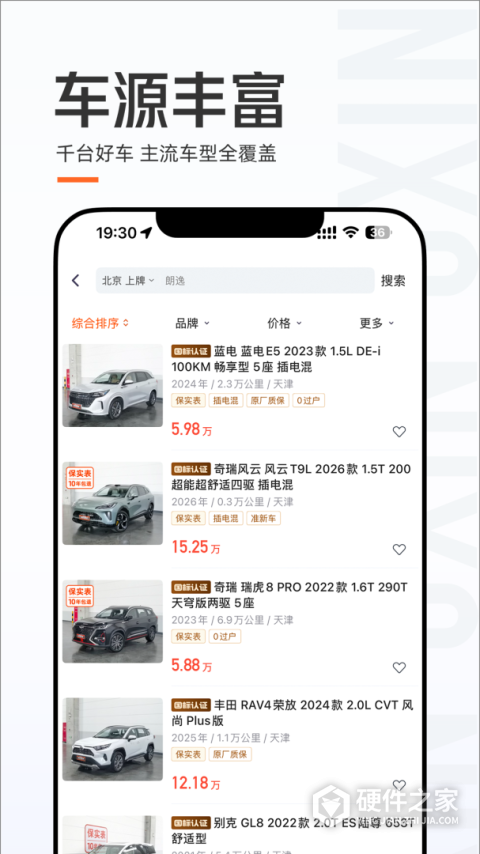 优信二手车app