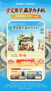 平安好车主