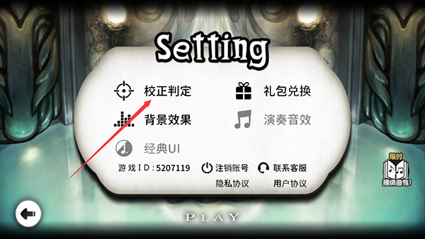 古树旋律官方版