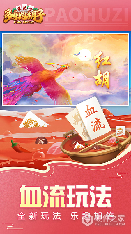 多乐跑胡子