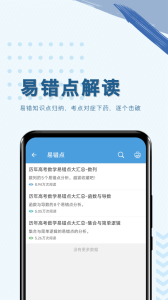 高考数学通