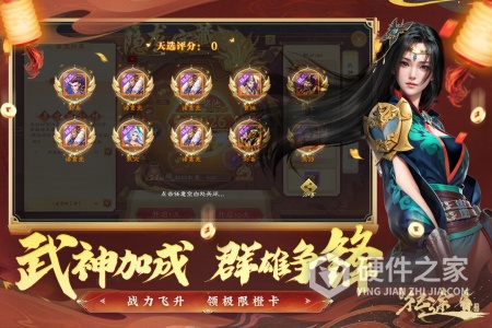 绿色征途内测版