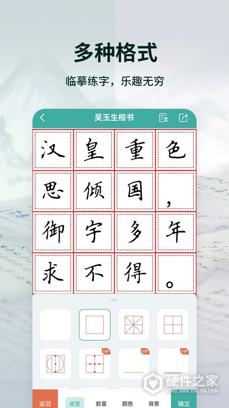 爱临摹app