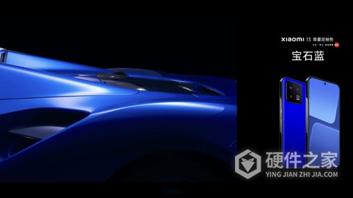 小米13限量定制色有几种