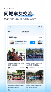 汽车之家最新版