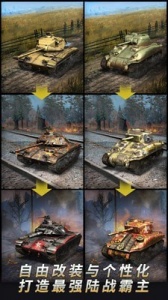 坦克争锋小米版