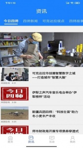 可市通(城市综合服务)