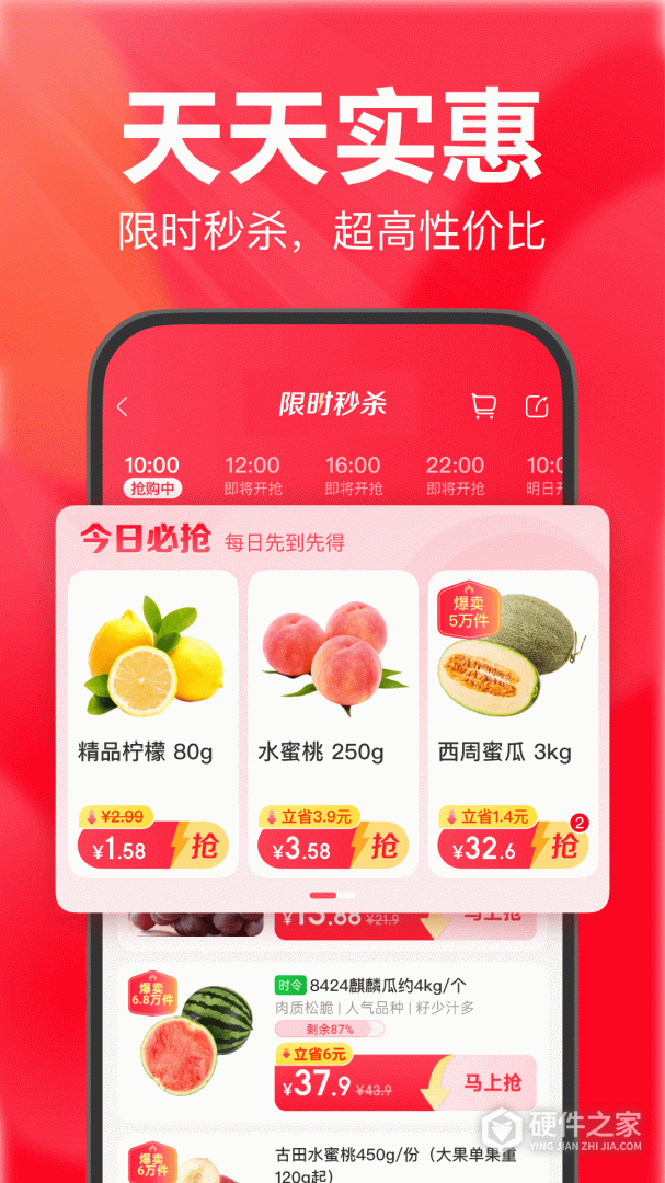 永辉生活