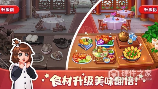 美食小当家