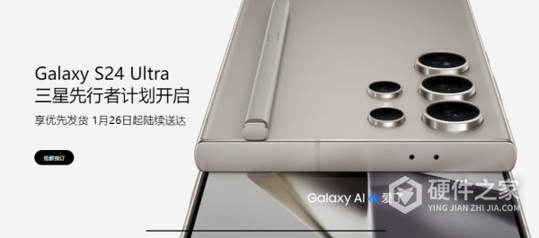 三星Galaxy S24系列国行先行者定价是多少