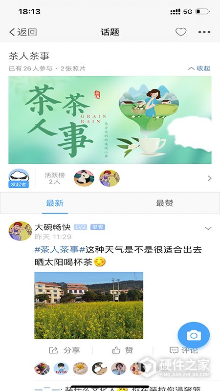 掌尚管家app